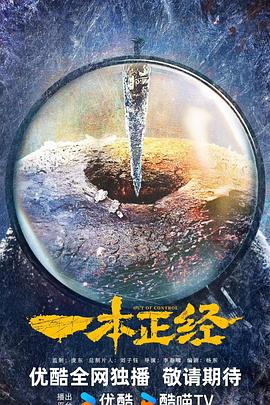 BTS纪念碑：超越星辰 封面图