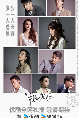 参孙的儿子 封面图