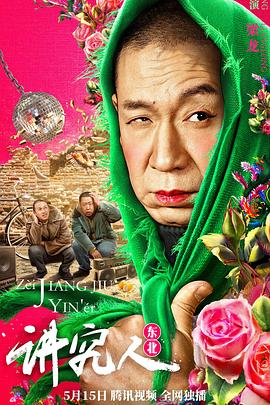 奇异贤伴黑色天使 封面图